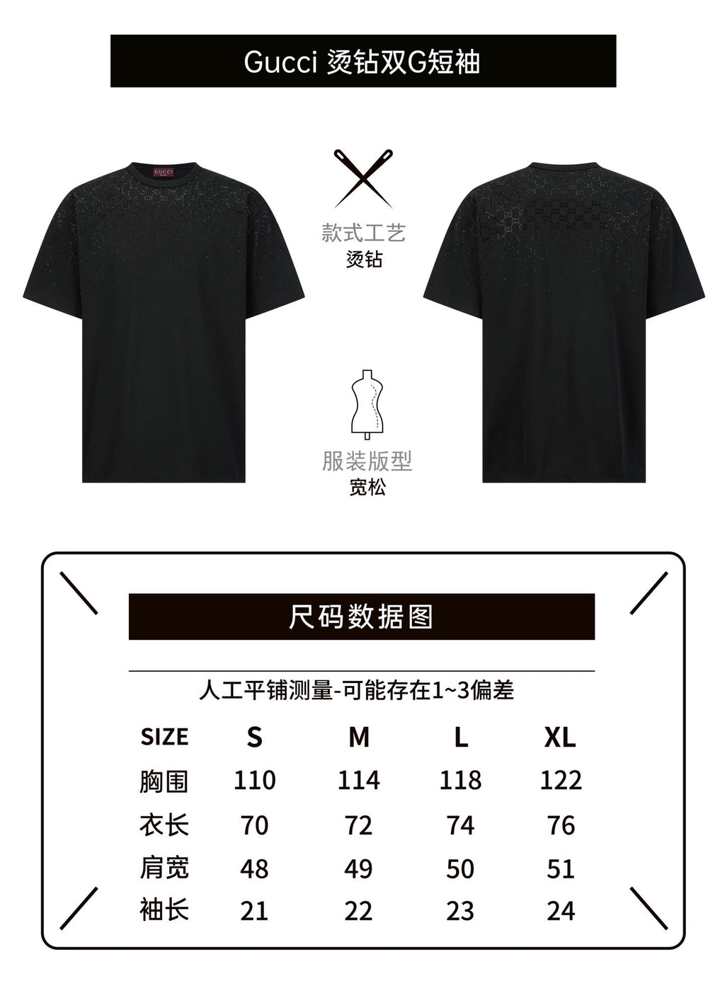 Gucci Rhinestone Double G Logo Short-Sleeve T-Shirt