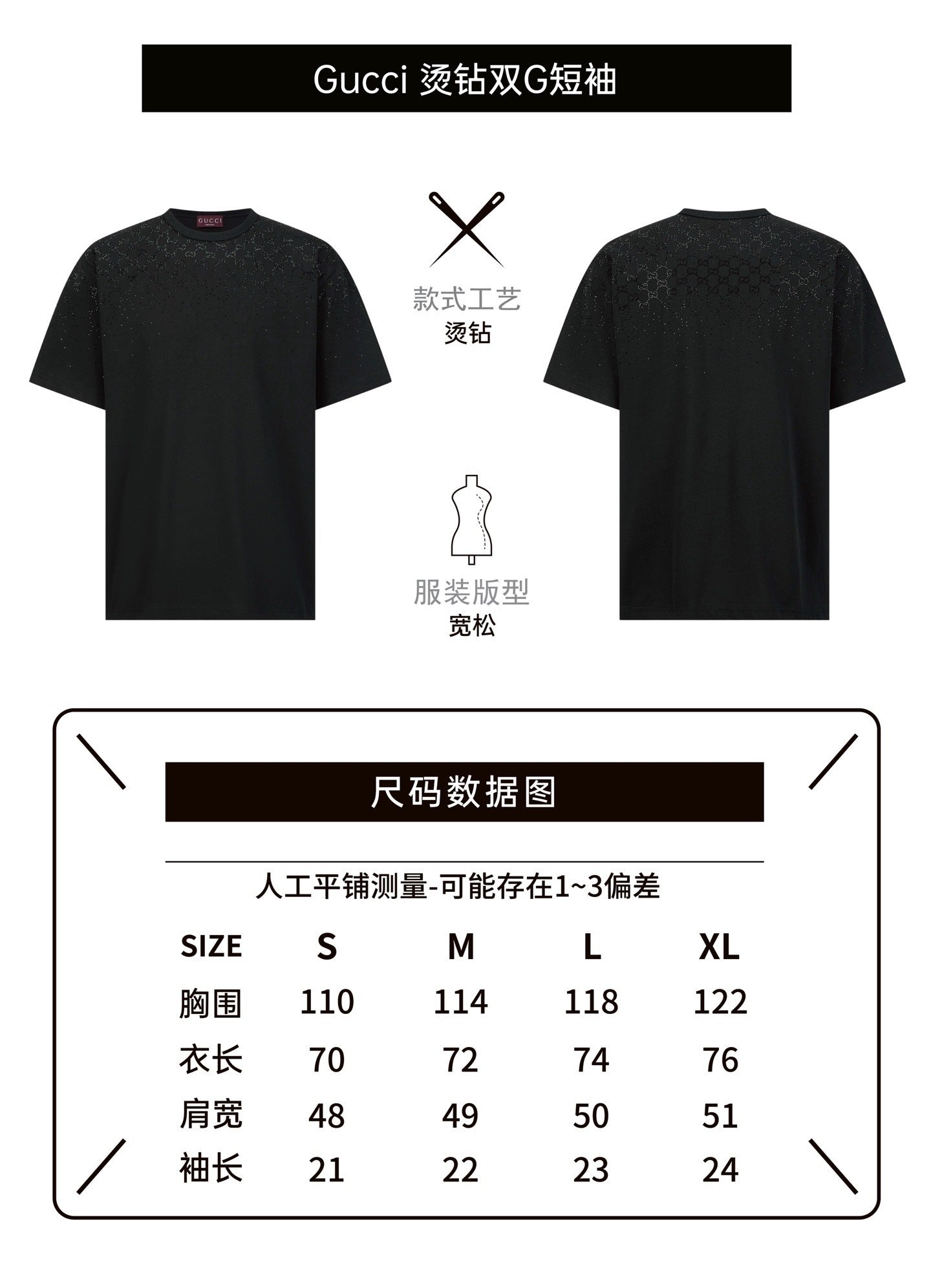 Gucci Rhinestone Double G Logo Short-Sleeve T-Shirt