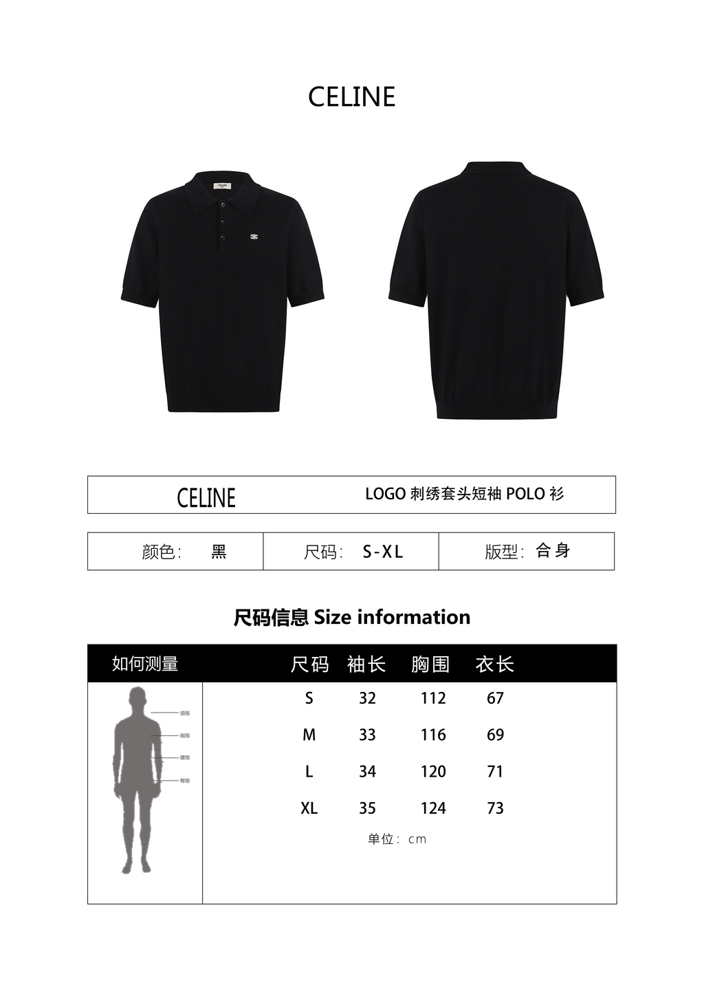 Celine Logo Embroidered Short-Sleeve Polo Shirt