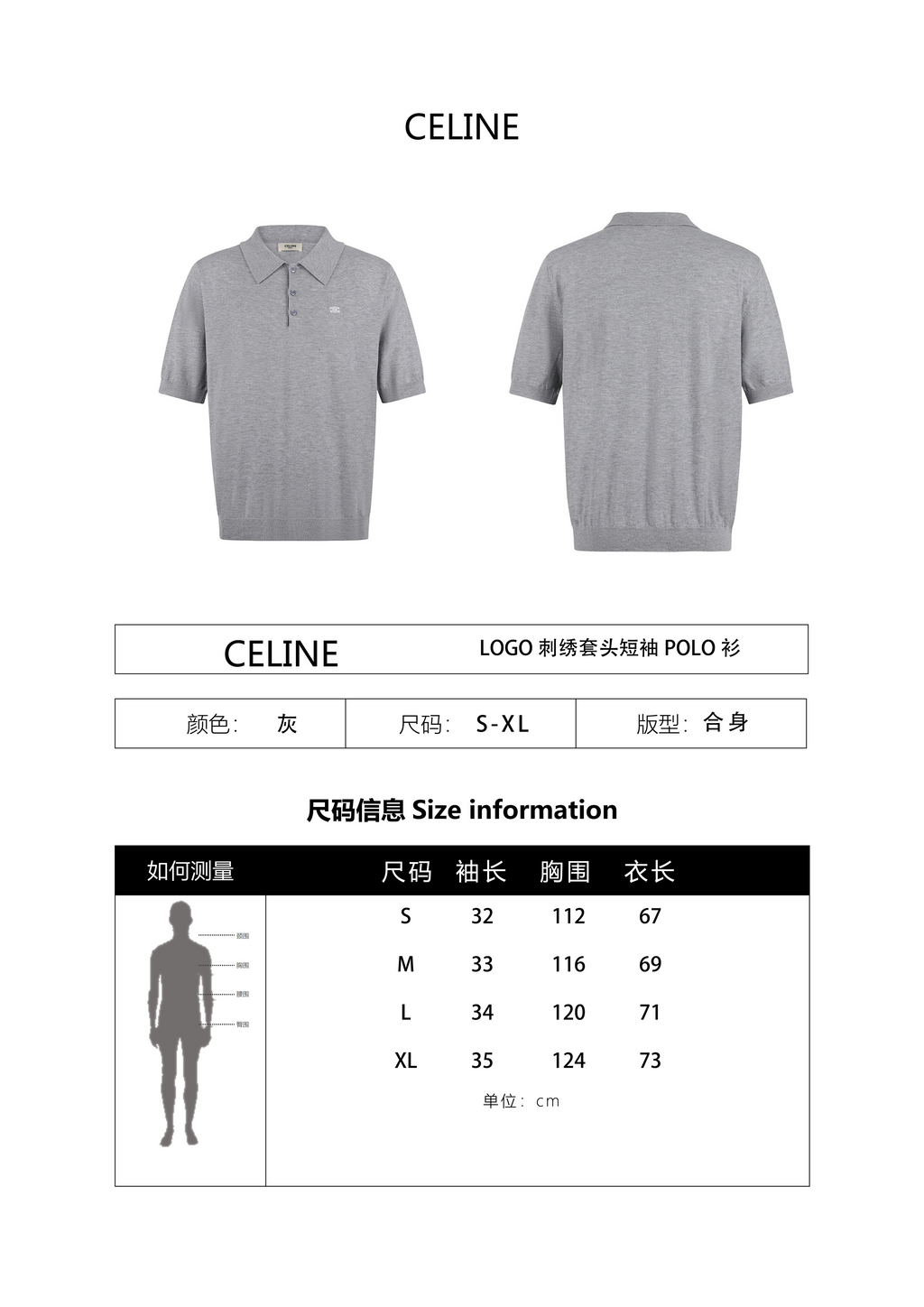 Celine Logo Embroidered Short-Sleeve Polo Shirt