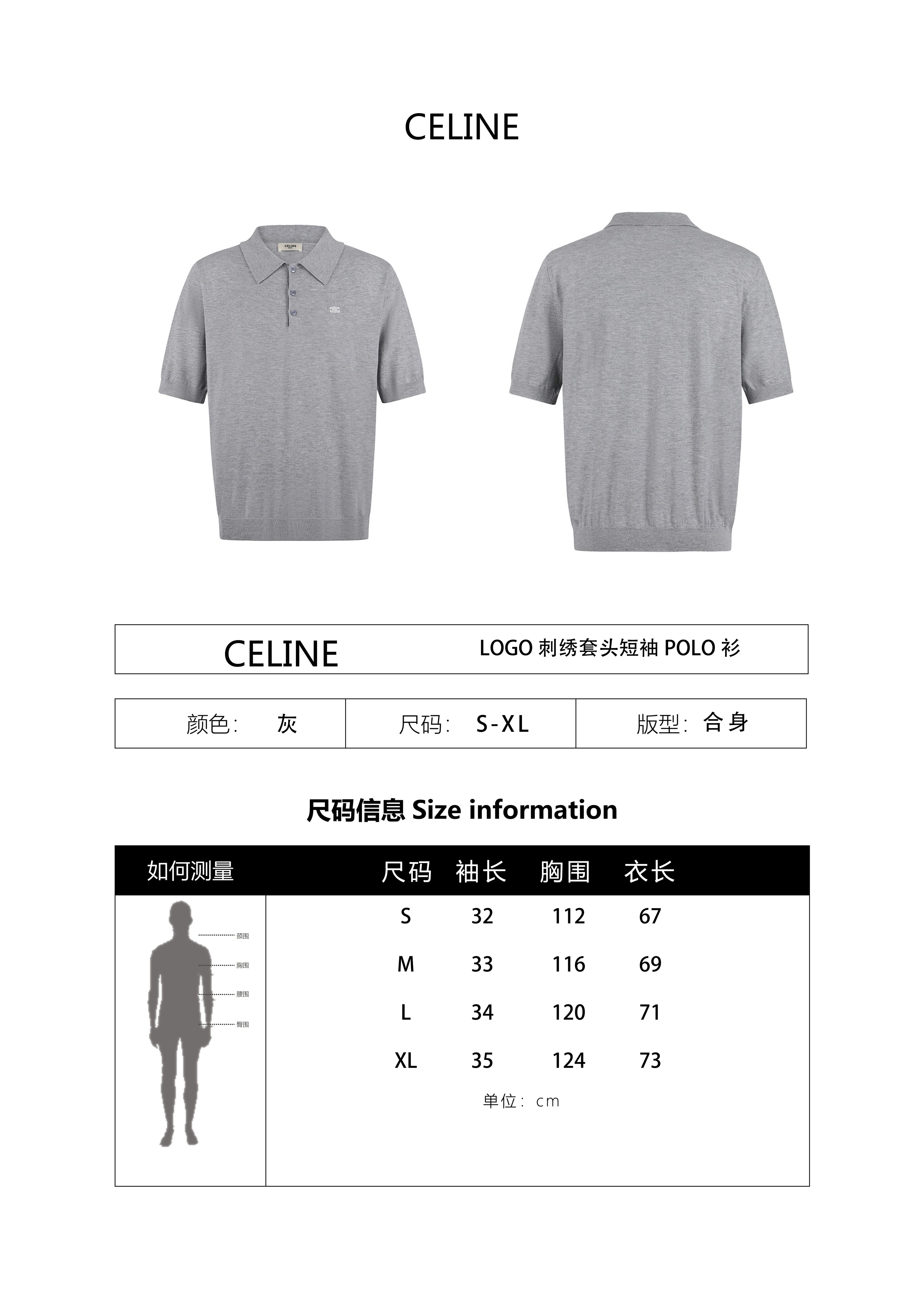 Celine Logo Embroidered Short-Sleeve Polo Shirt
