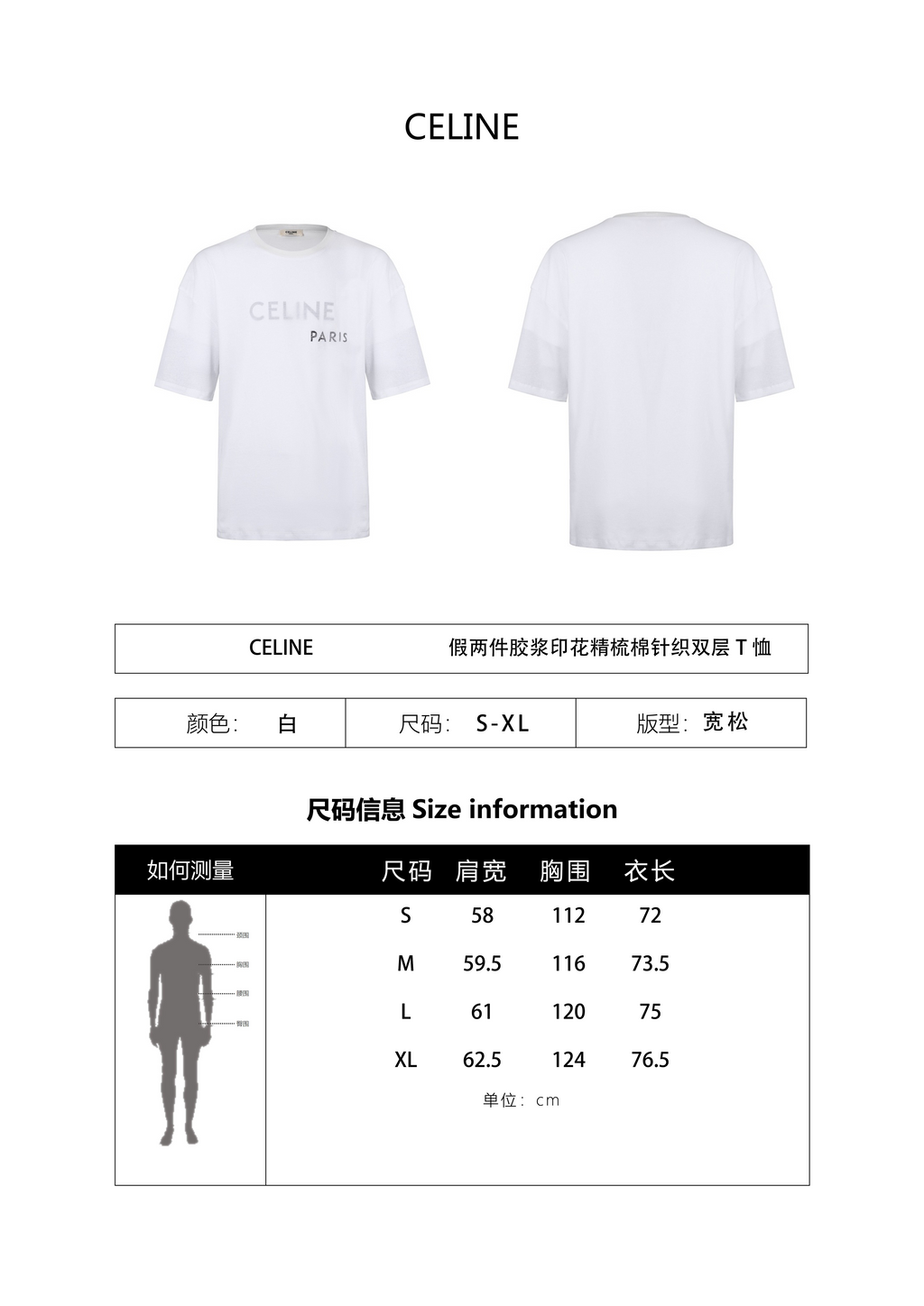 Celine Faux Two-Piece Knit Short-Sleeve T-Shirt