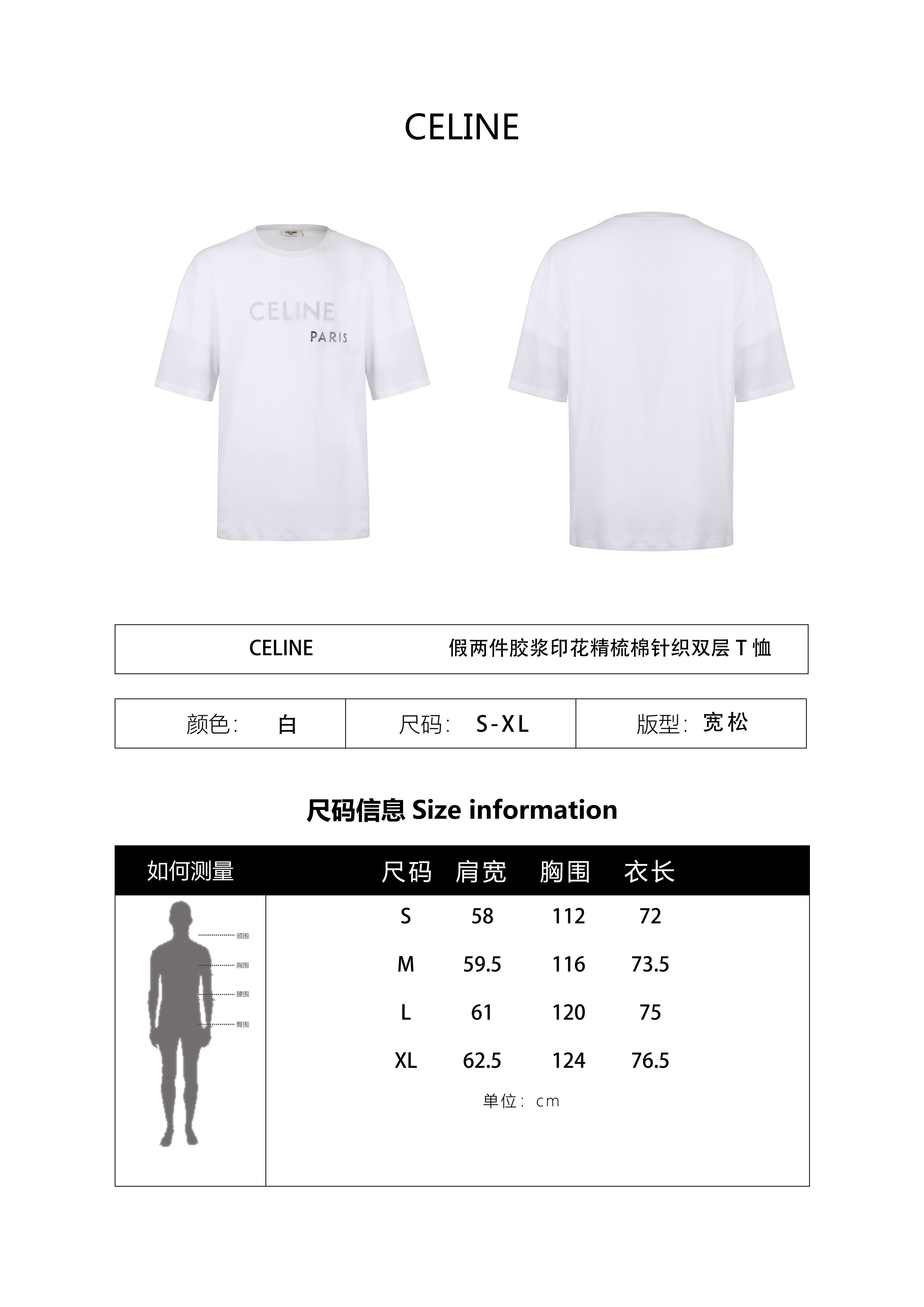 Celine Faux Two-Piece Knit Short-Sleeve T-Shirt