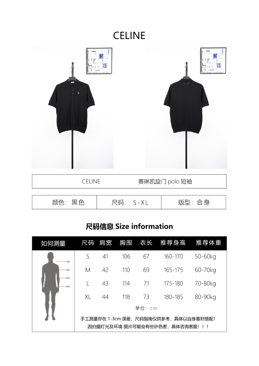 Celine Arc de Triomphe Short-Sleeve Polo Shirt