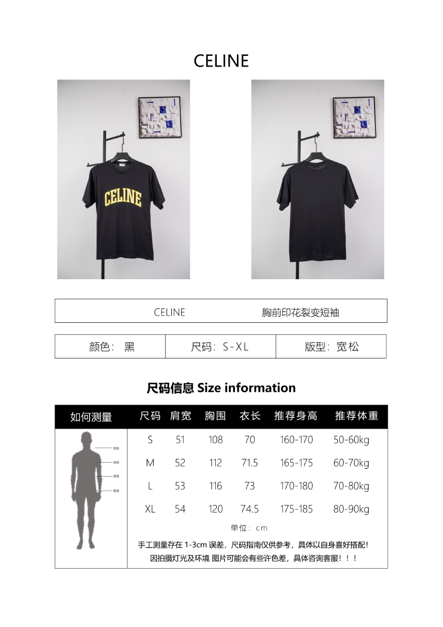 Celine Lightweight Double-Ply Cotton T-Shirt