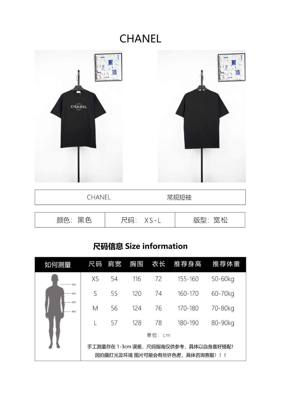 Chanel Pearl Logo Short-Sleeve T-Shirt