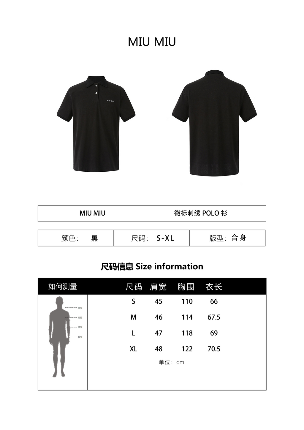 Miu Miu Classic Logo Embroidered Polo Shirt