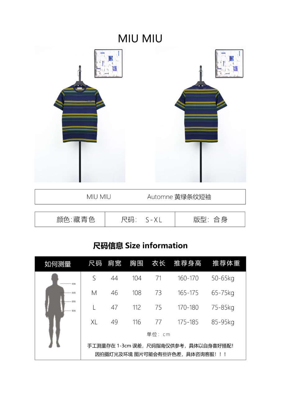Miu Miu FW25 Yellow-Green Striped Short-Sleeve T-Shirt
