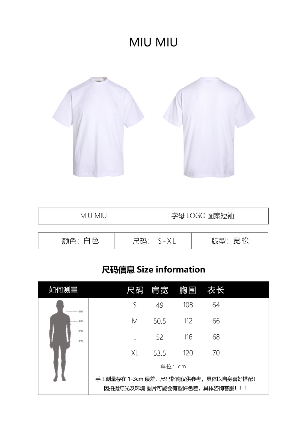 Miu Miu Classic Letter Logo Short-Sleeve T-Shirt