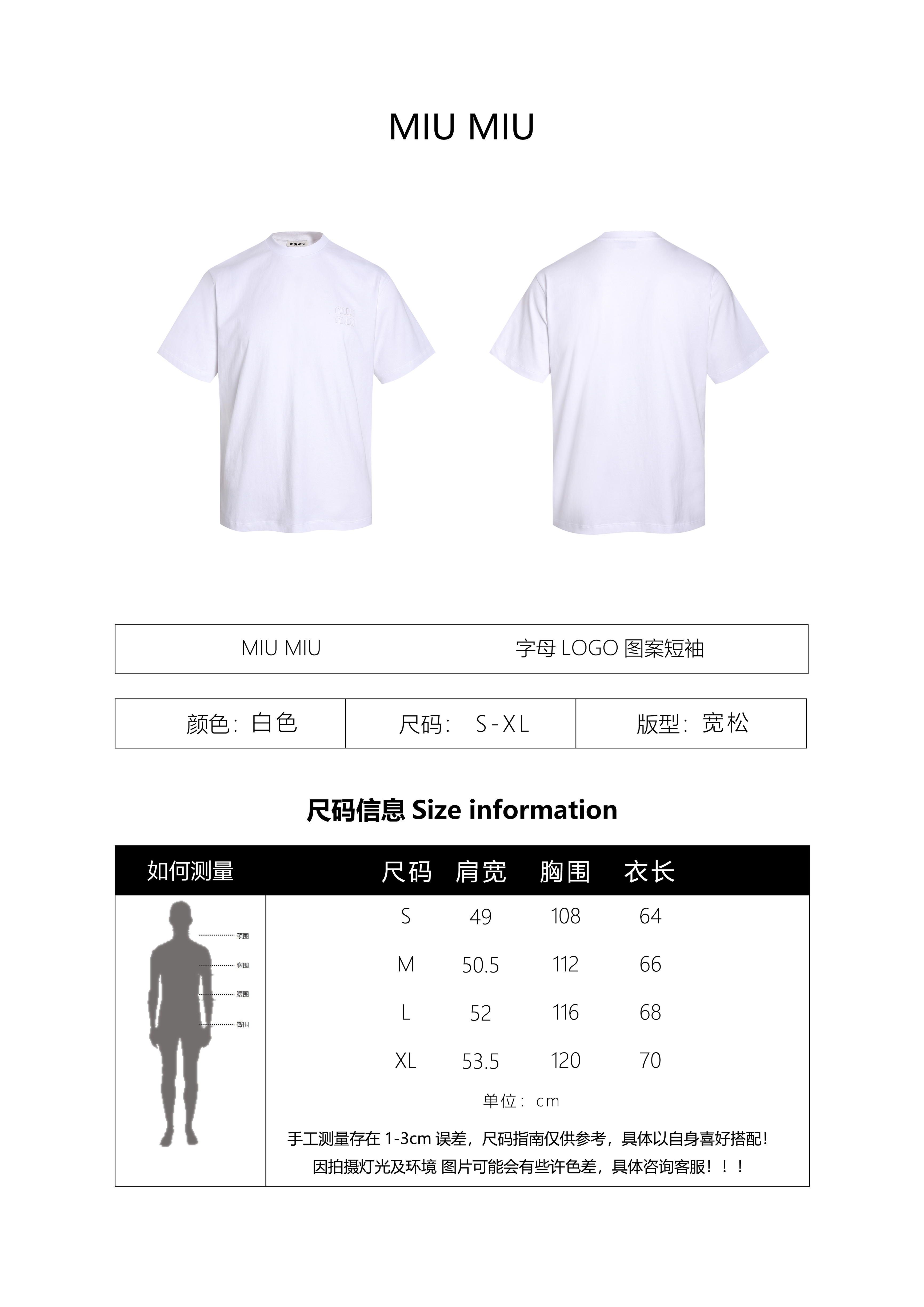 Miu Miu Classic Letter Logo Short-Sleeve T-Shirt