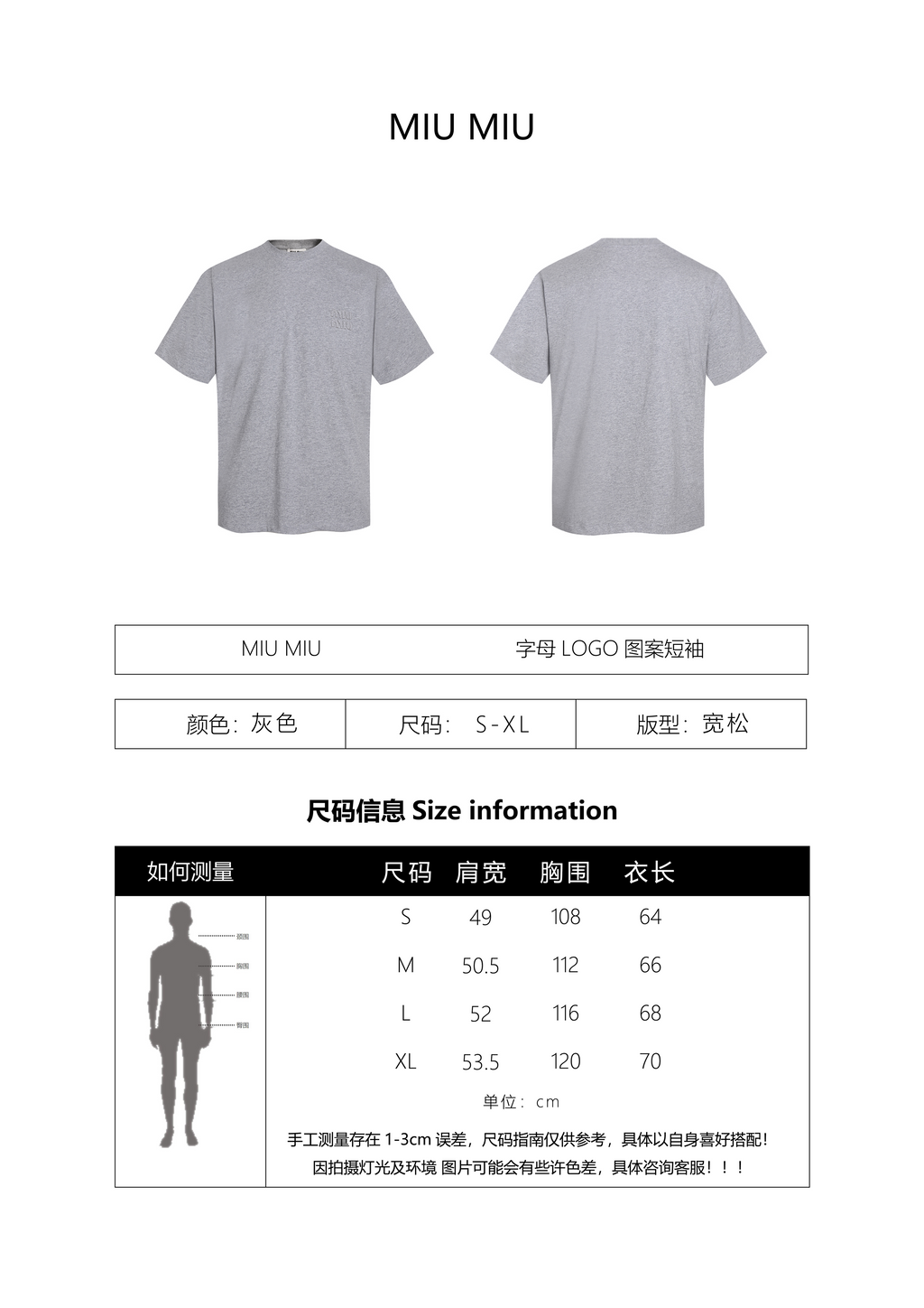 Miu Miu Classic Letter Logo Short-Sleeve T-Shirt