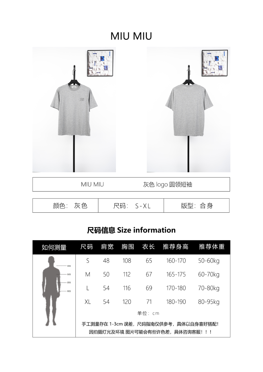 Miu Miu Grey Logo Short-Sleeve T-Shirt