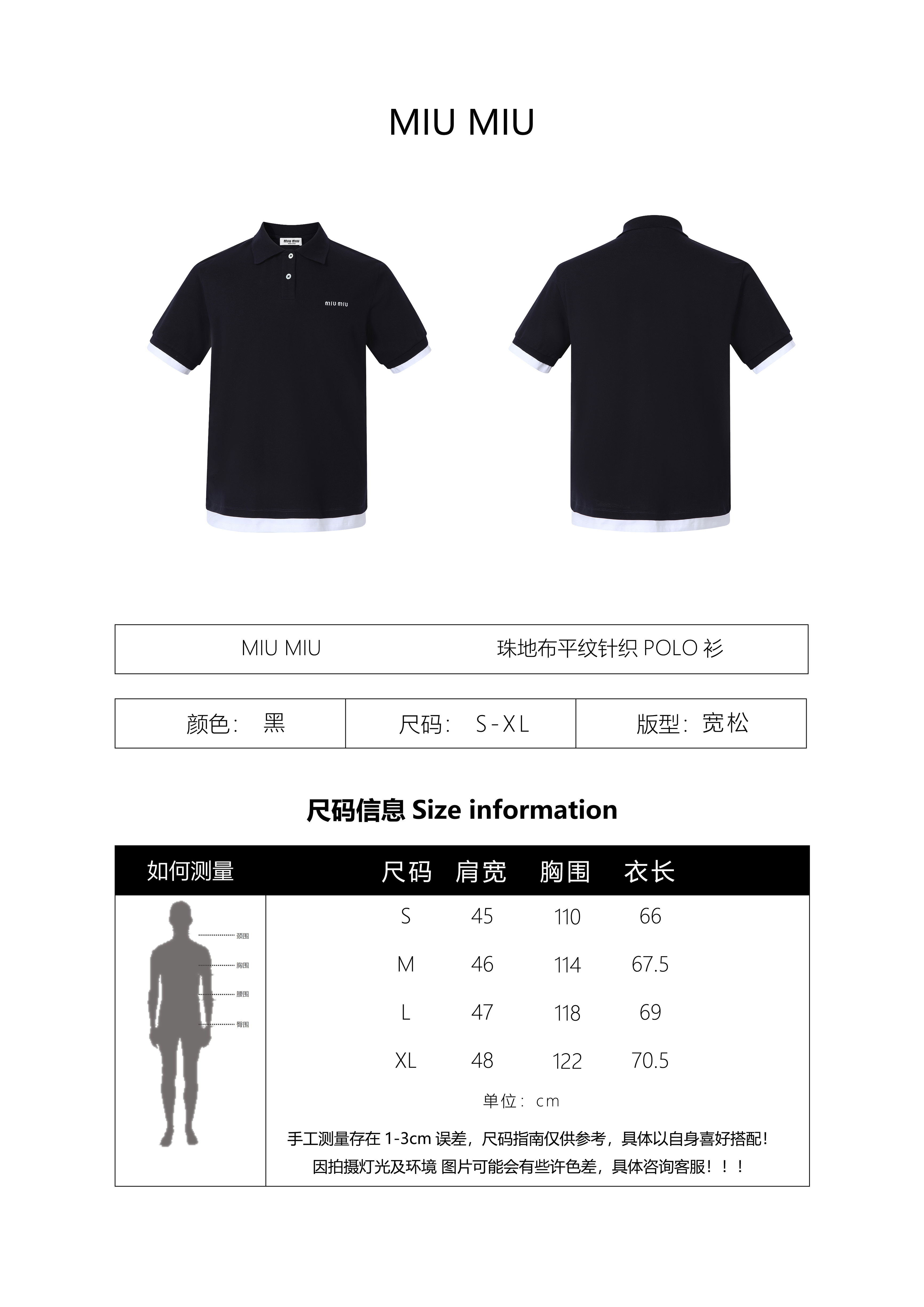 Miu Miu Micro-Logo Embroidery Patchwork Polo Shirt