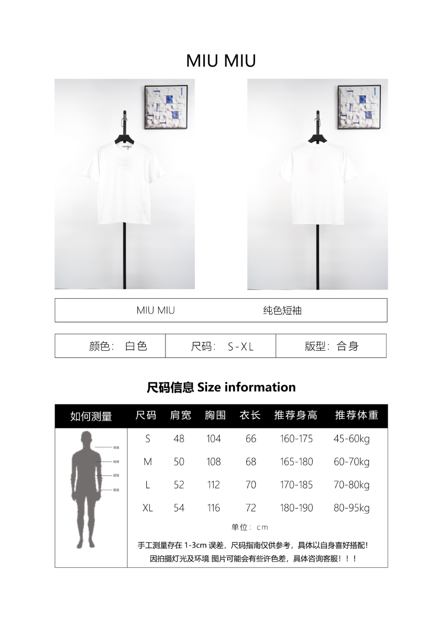 Miu Miu Logo Short-Sleeve T-Shirt White