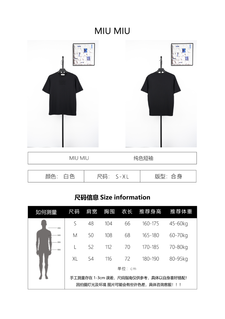 Miu Miu Logo Short-Sleeve T-Shirt White