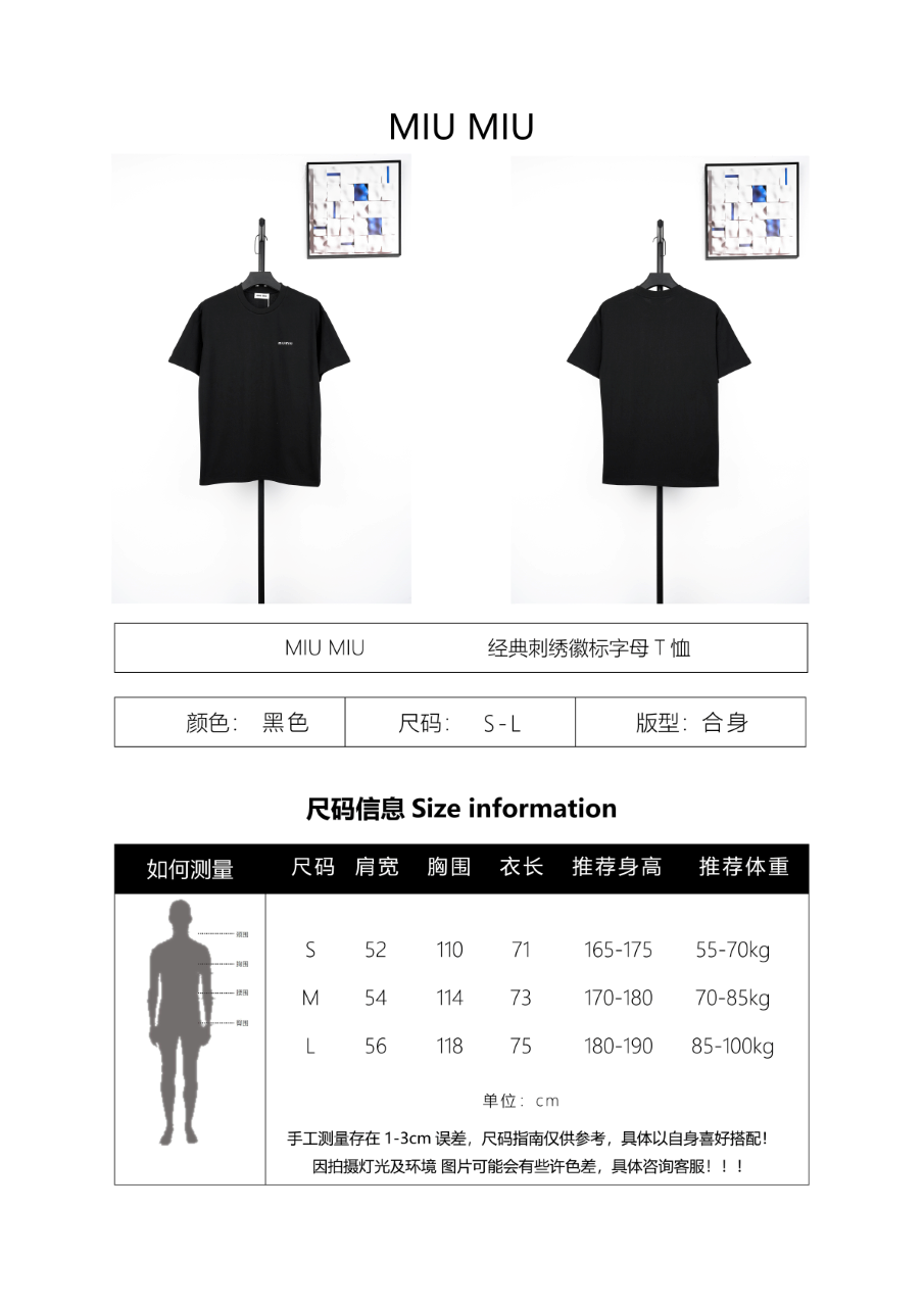 Miu Miu 25SS Classic Embroidered Logo Letter T-Shirt