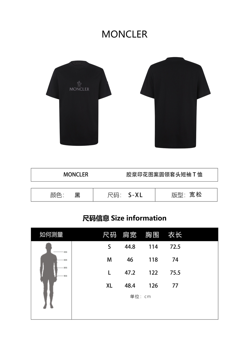 Moncler 26SS Plastisol Print Crew Neck Short-Sleeve T-Shirt