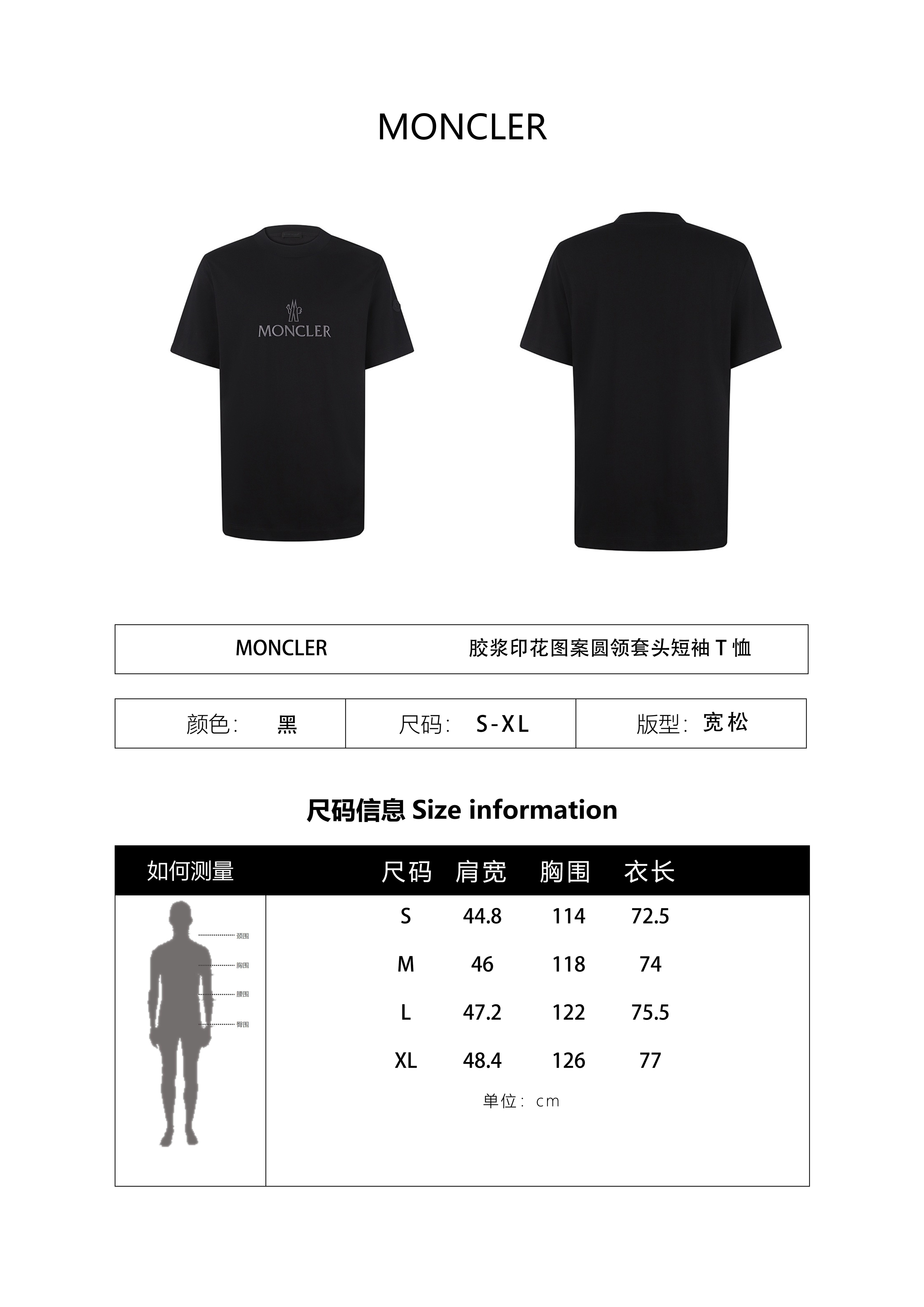 Moncler 26SS Plastisol Print Crew Neck Short-Sleeve T-Shirt