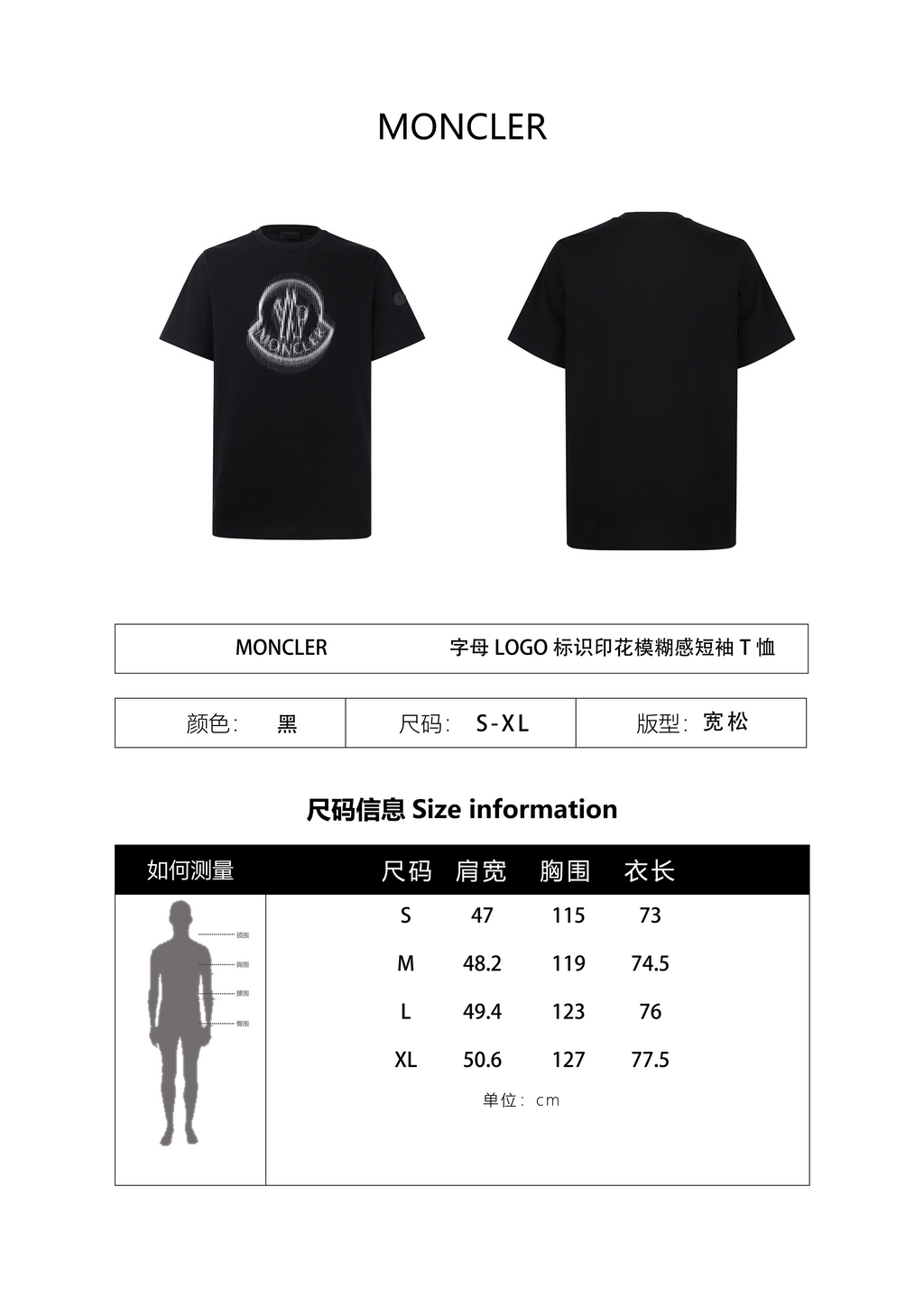 Moncler 26SS Blurred Letter Logo Print Short-Sleeve T-Shirt