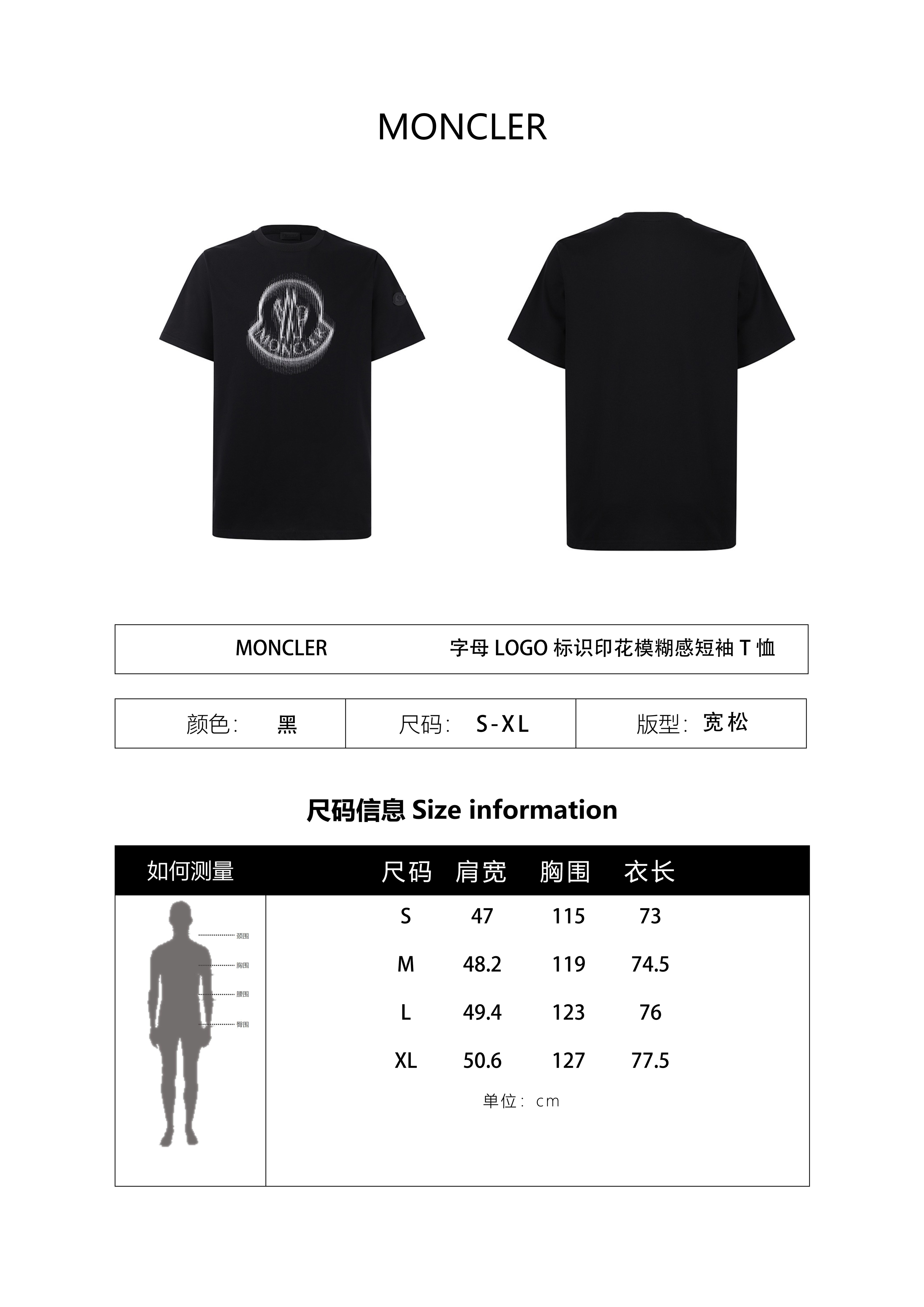 Moncler 26SS Blurred Letter Logo Print Short-Sleeve T-Shirt