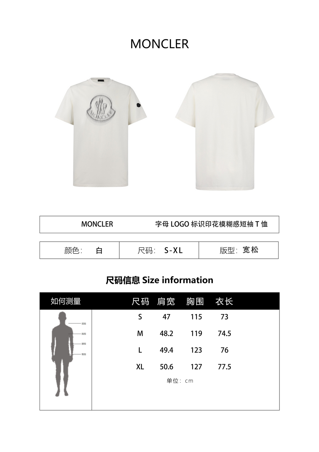 Moncler 26SS Blurred Letter Logo Print Short-Sleeve T-Shirt