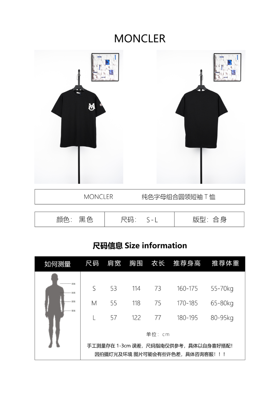 Moncler Couple Crew Neck Short-Sleeve T-Shirt