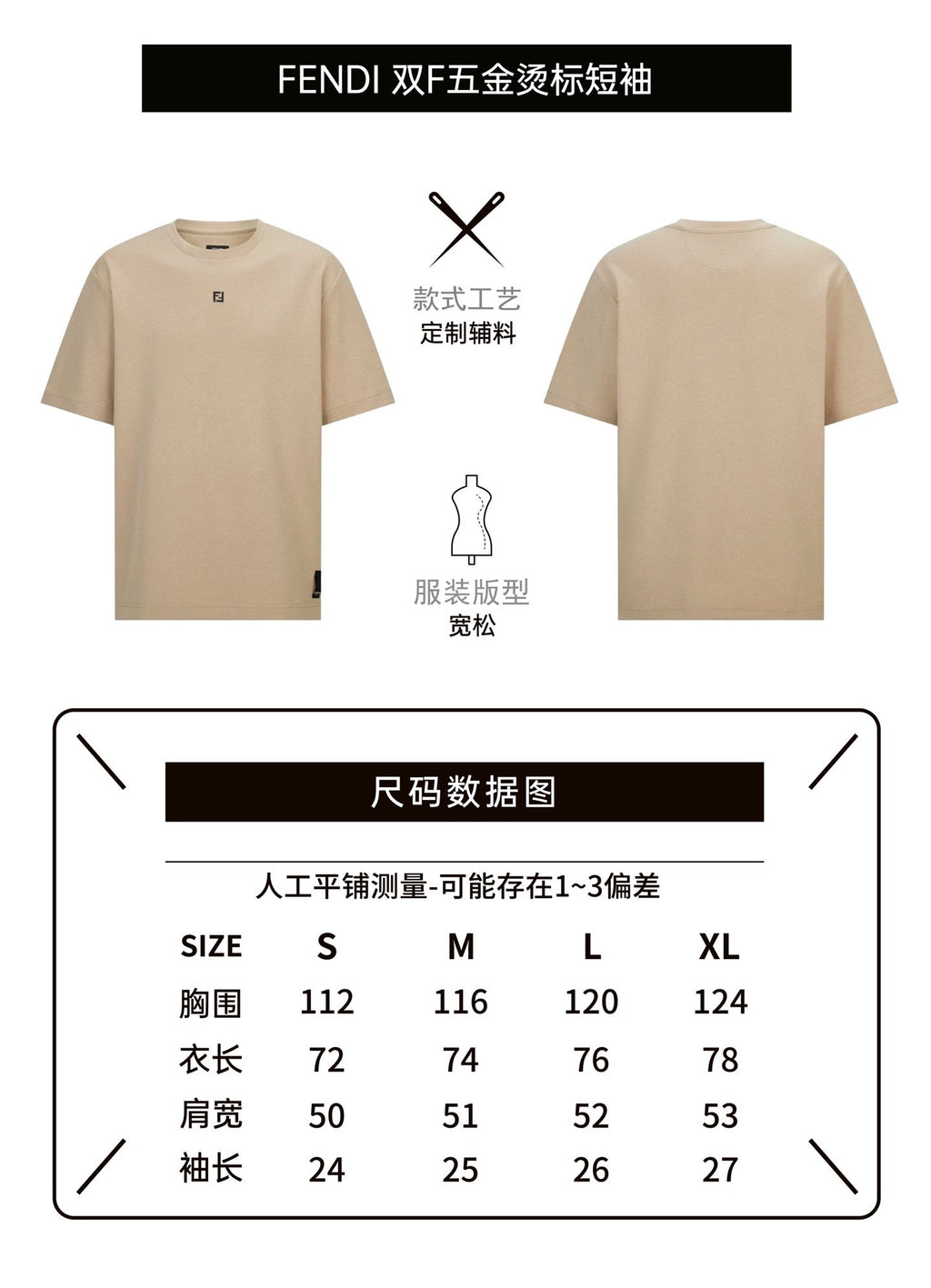 Fendi Double F Metal Heat Transfer Logo Short-Sleeve T-Shirt
