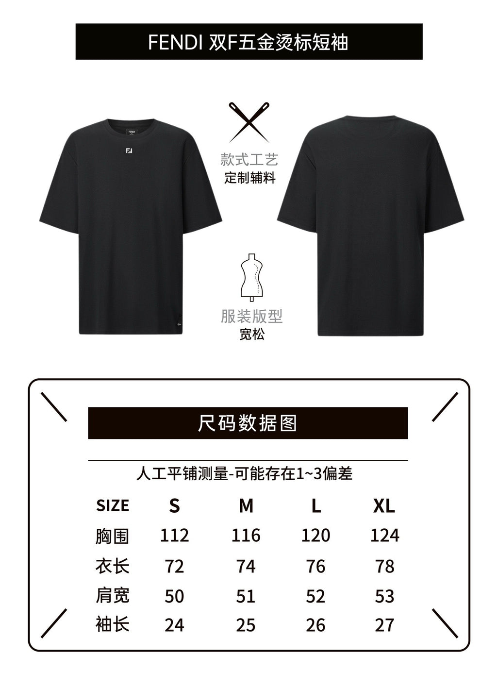 Fendi Double F Metal Heat Transfer Logo Short-Sleeve T-Shirt