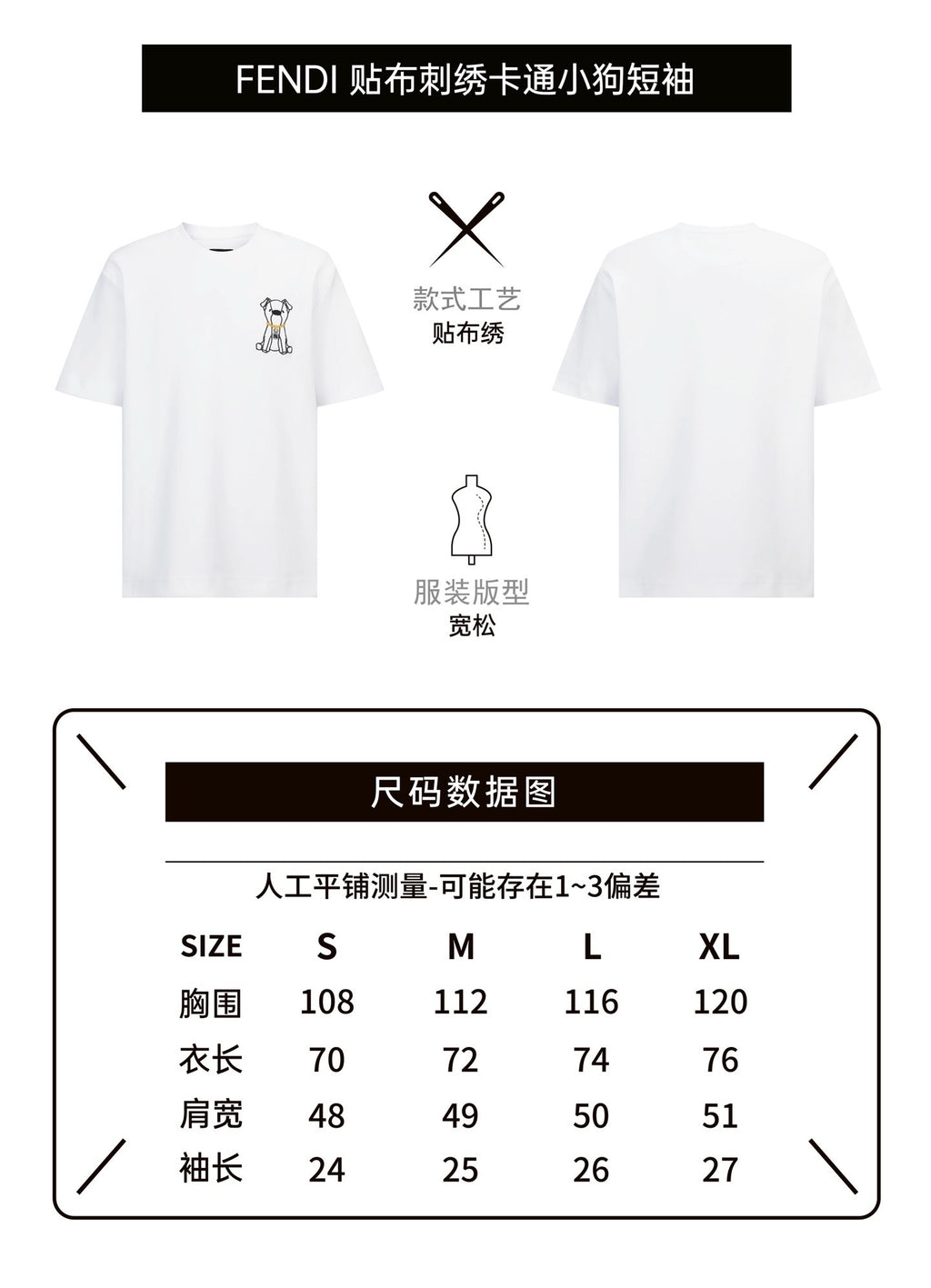 Fendi Cartoon Dog Appliqué Embroidered Short-Sleeve T-Shirt