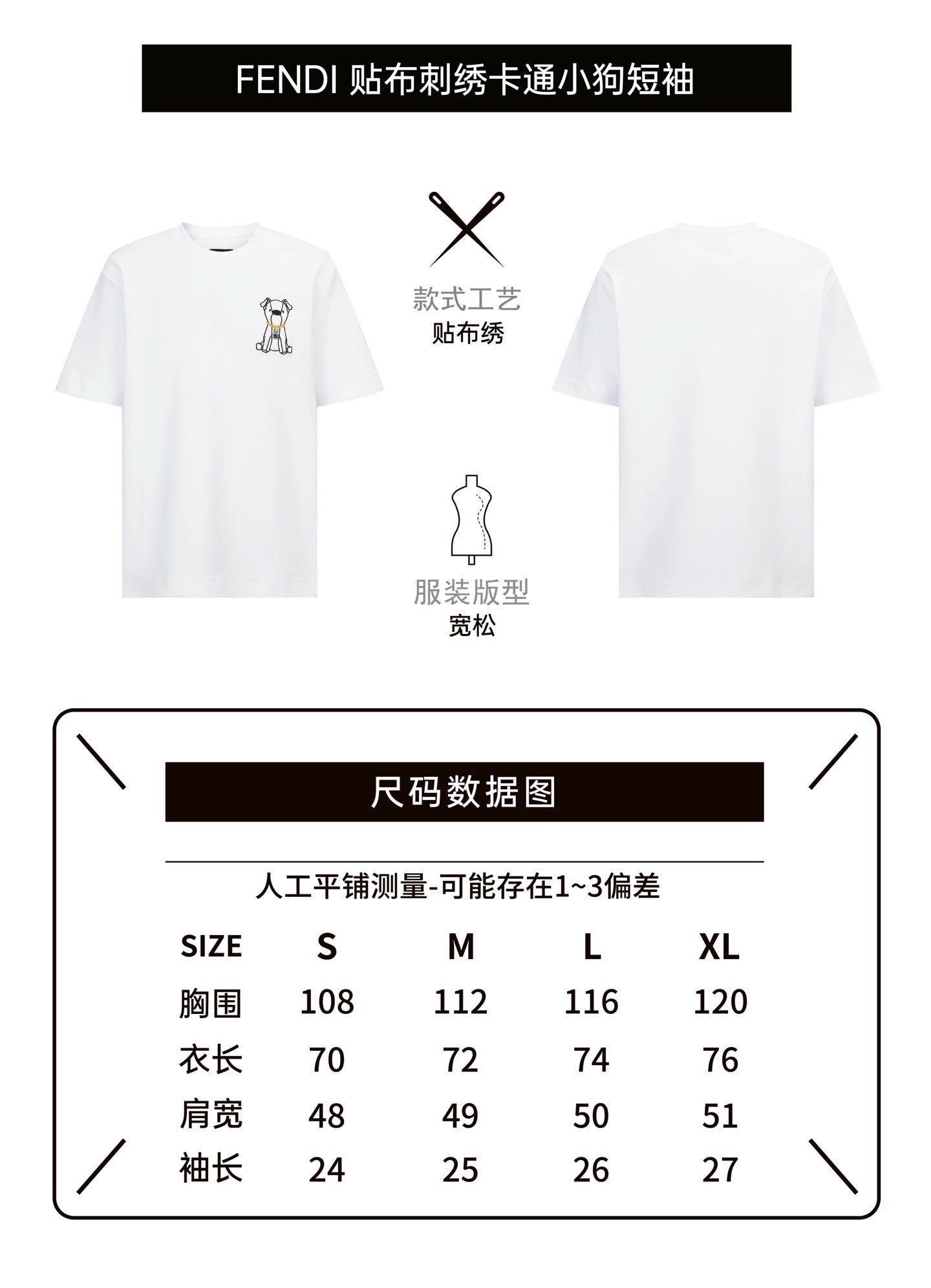 Fendi Cartoon Dog Appliqué Embroidered Short-Sleeve T-Shirt