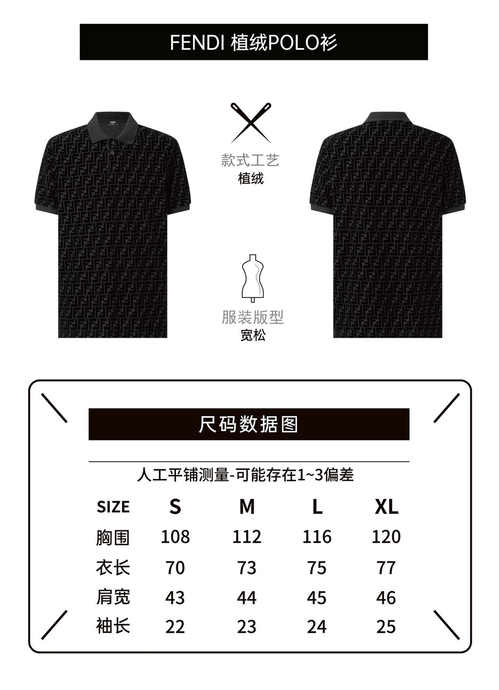 Fendi Mercerized Flocked Polo Shirt