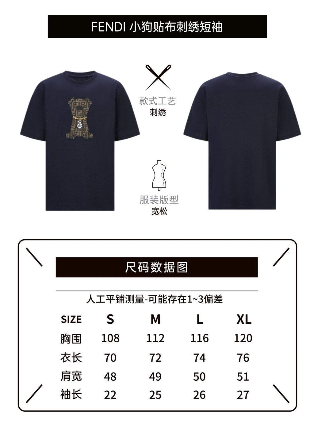 Fendi Puppy Appliqué Embroidered Short-Sleeve T-Shirt