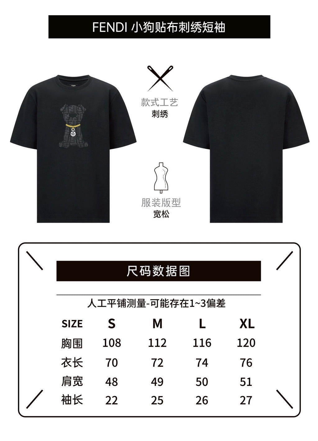 Fendi Puppy Appliqué Embroidered Short-Sleeve T-Shirt