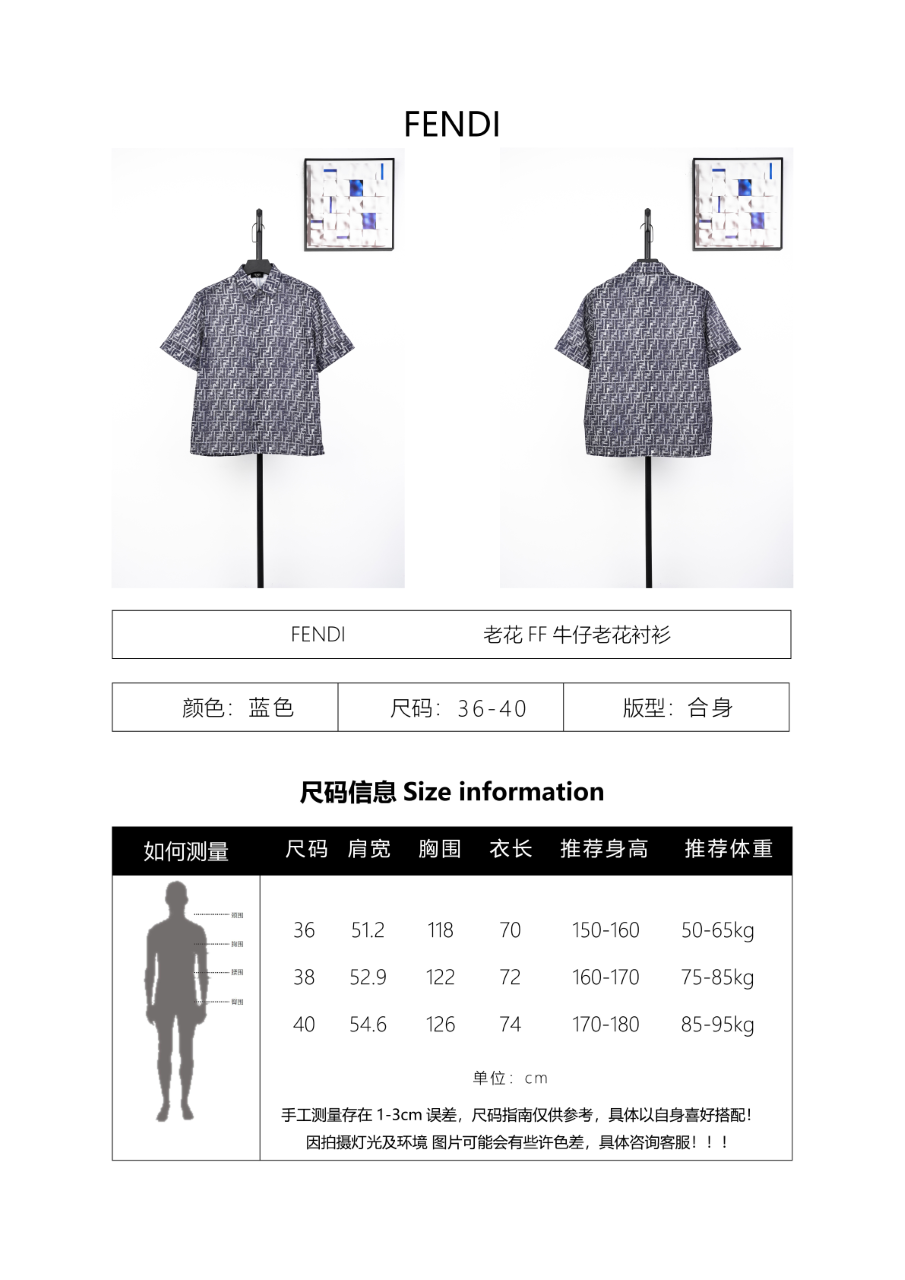 Fendi FF Monogram Denim Short-Sleeve Shirt