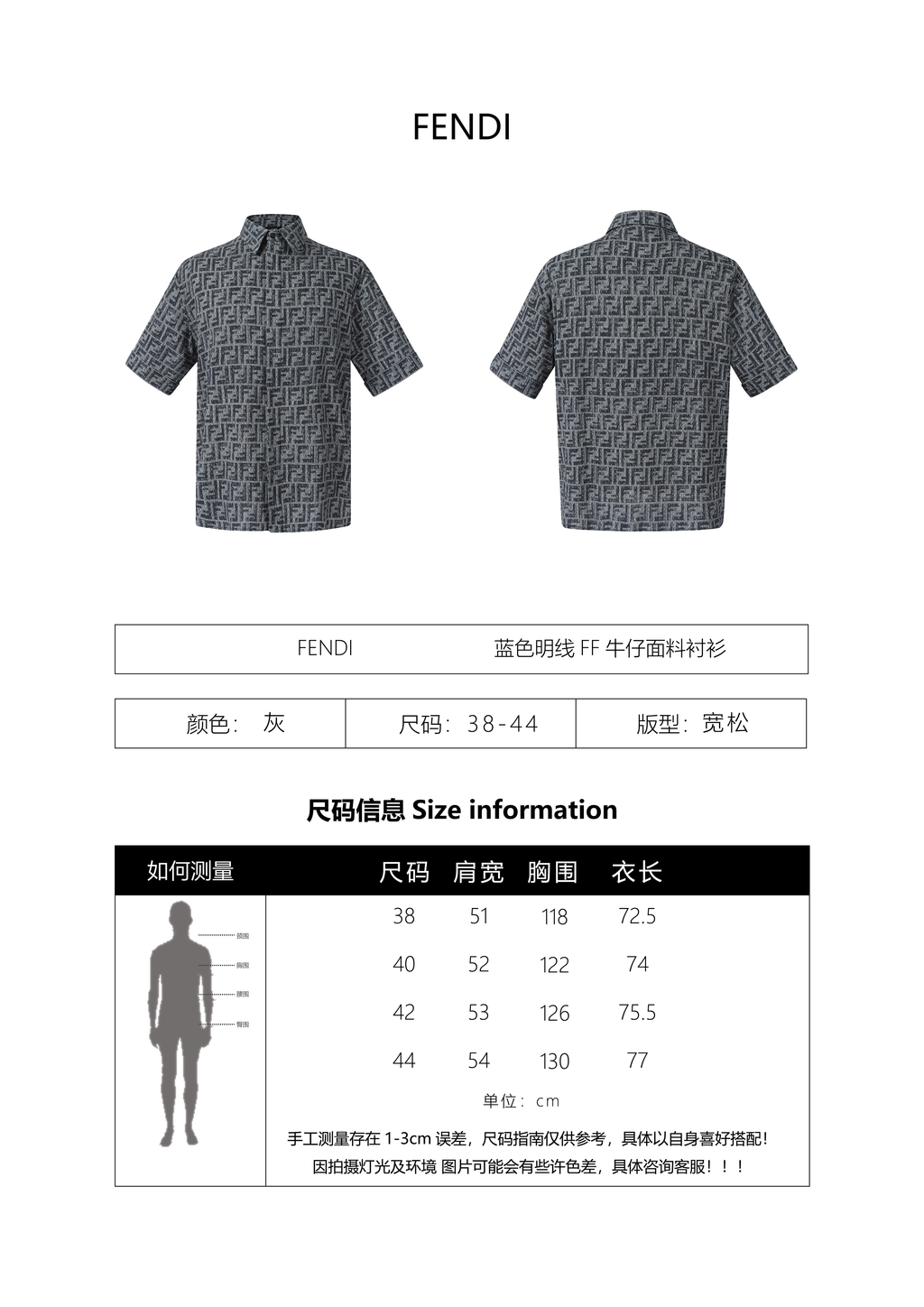 Fendi FF Monogram Denim Short-Sleeve Shirt