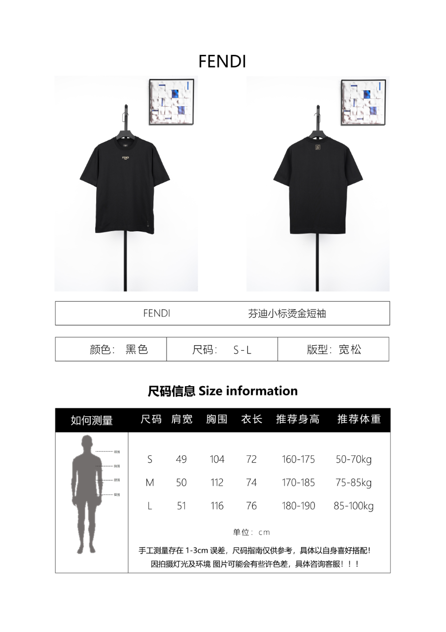Fendi Gold Foil Logo Crew Neck Short-Sleeve T-Shirt