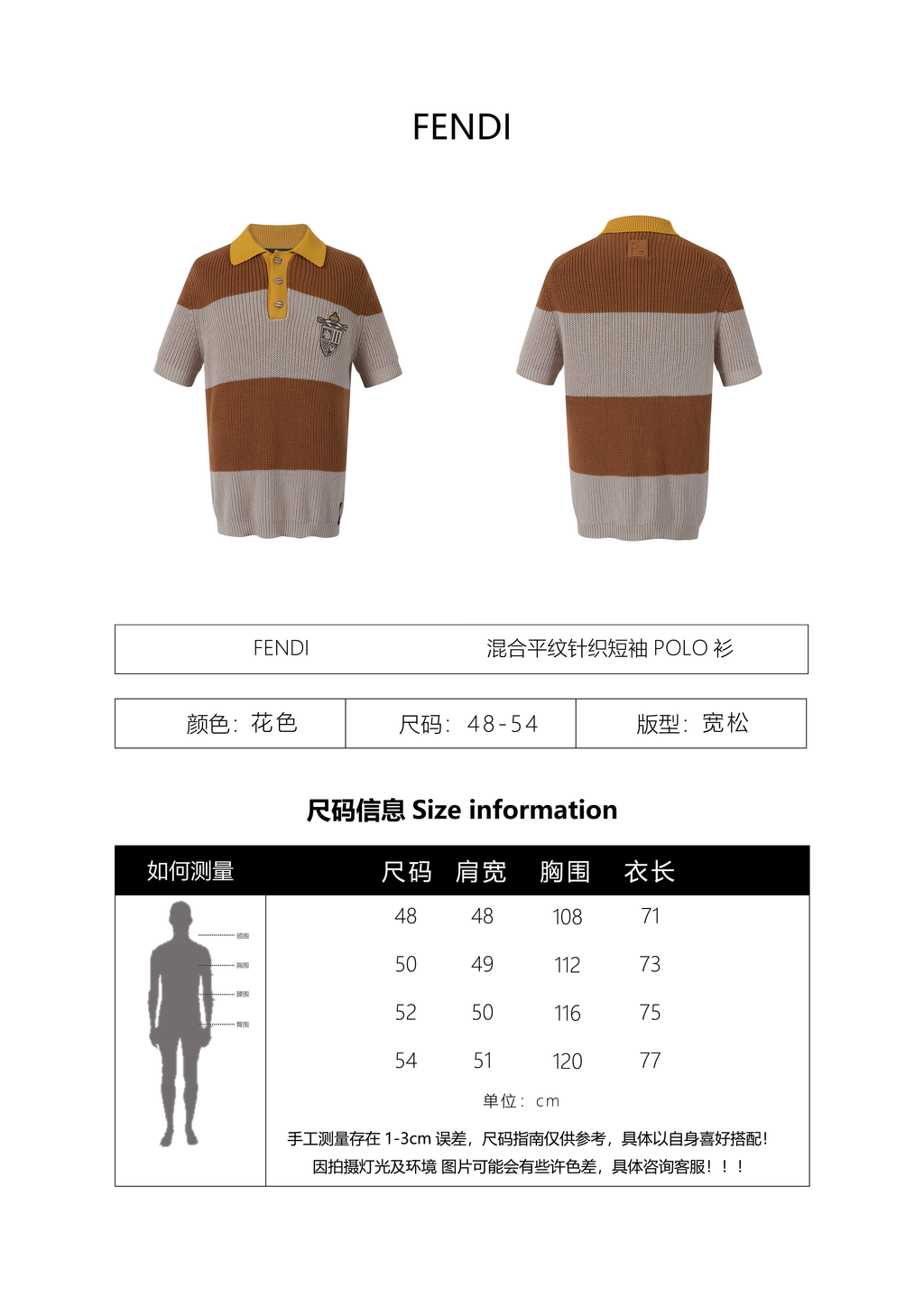 Fendi 25SS Mixed Knit Short-Sleeve Polo Shirt