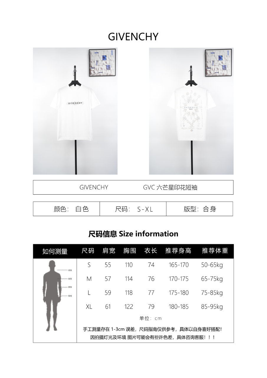 Givenchy GVC Paris Double-Sided Logo Print T-Shirt