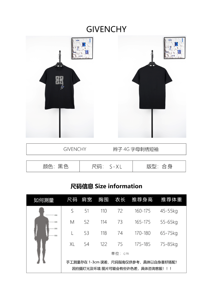 Givenchy 4G Braided Letter Embroidered T-Shirt