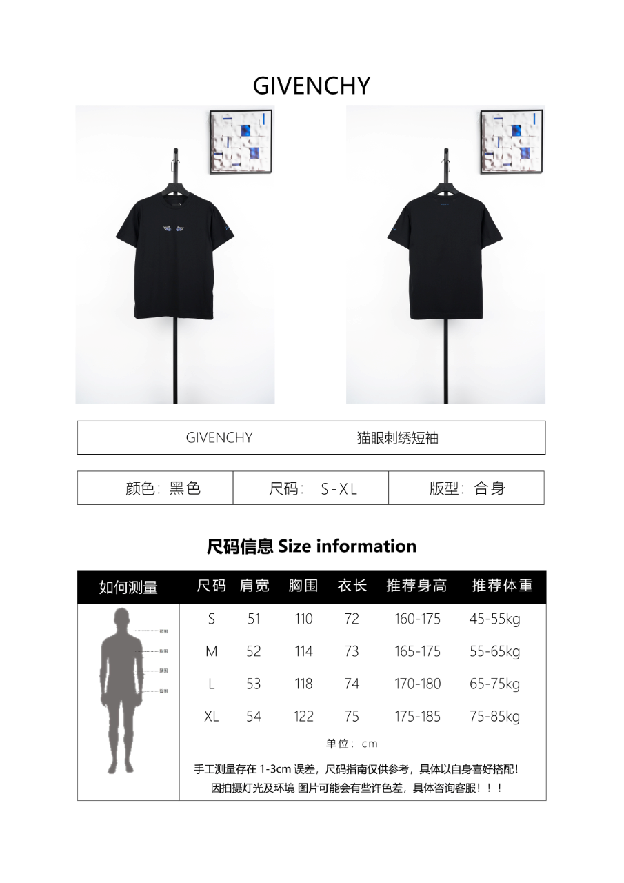 Givenchy Gemstone Cat Eye Embroidered T-Shirt