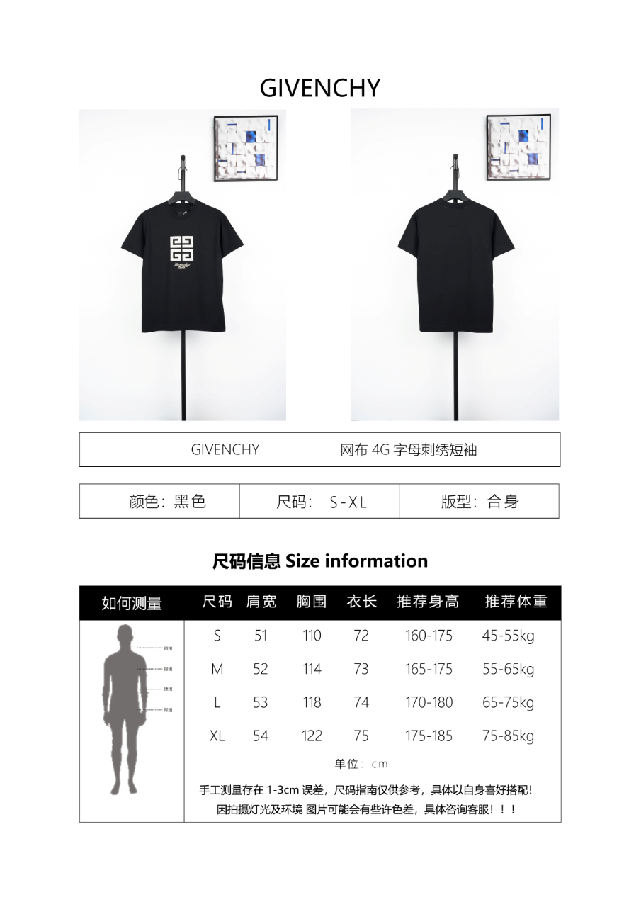 Givenchy 4G Mesh Patch Embroidered T-Shirt