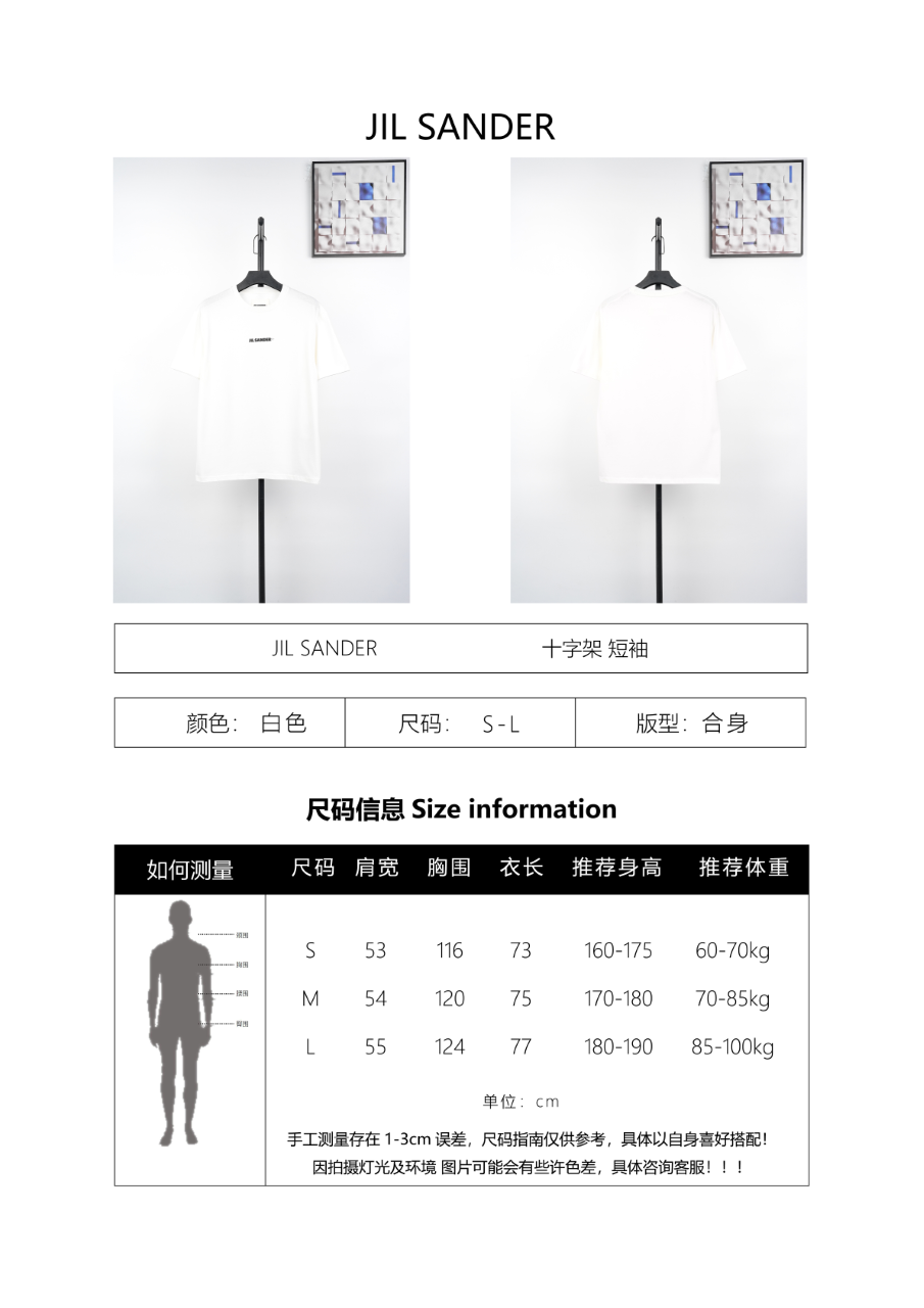 Jil Sander Classic Logo Screen-Printed Short-Sleeve T-Shirt