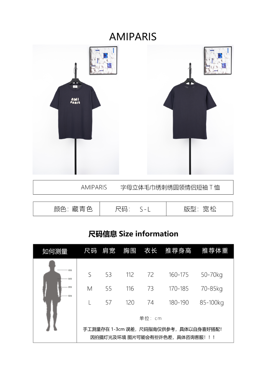 Ami Paris Classic Embroidered Logo T-Shirt