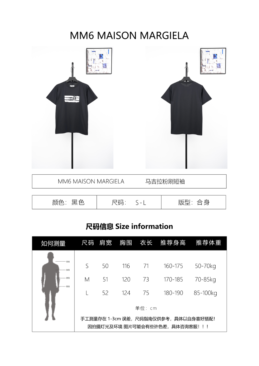 Maison Margiela Majla Painted Short Sleeves T-Shirt