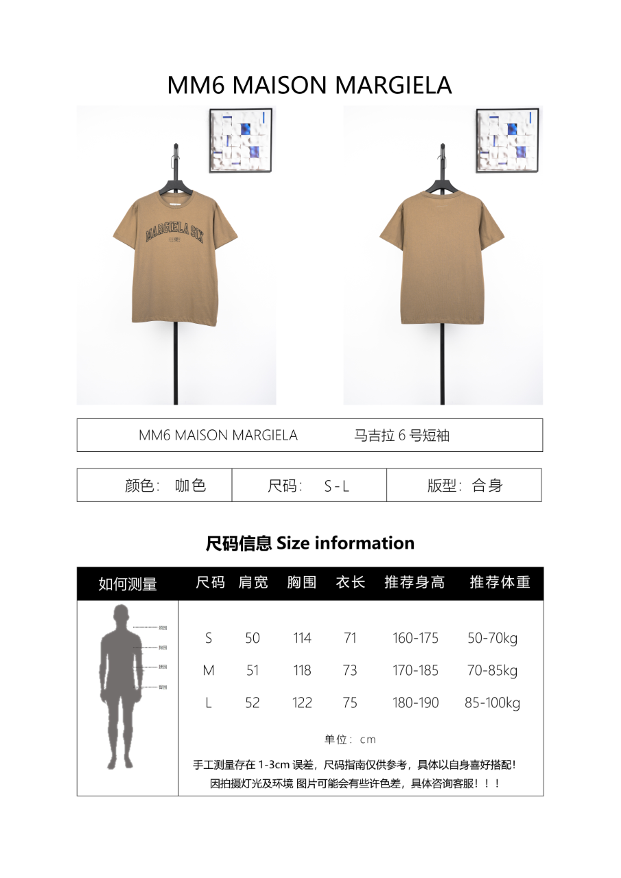Maison Margiela Margiela 6 Short Sleeves T-Shirt