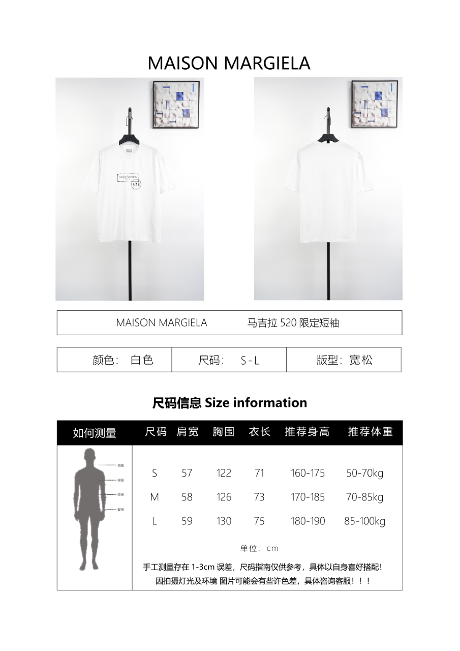 Maison Margiela Double Yarn Cotton Short Sleeves T-Shirt
