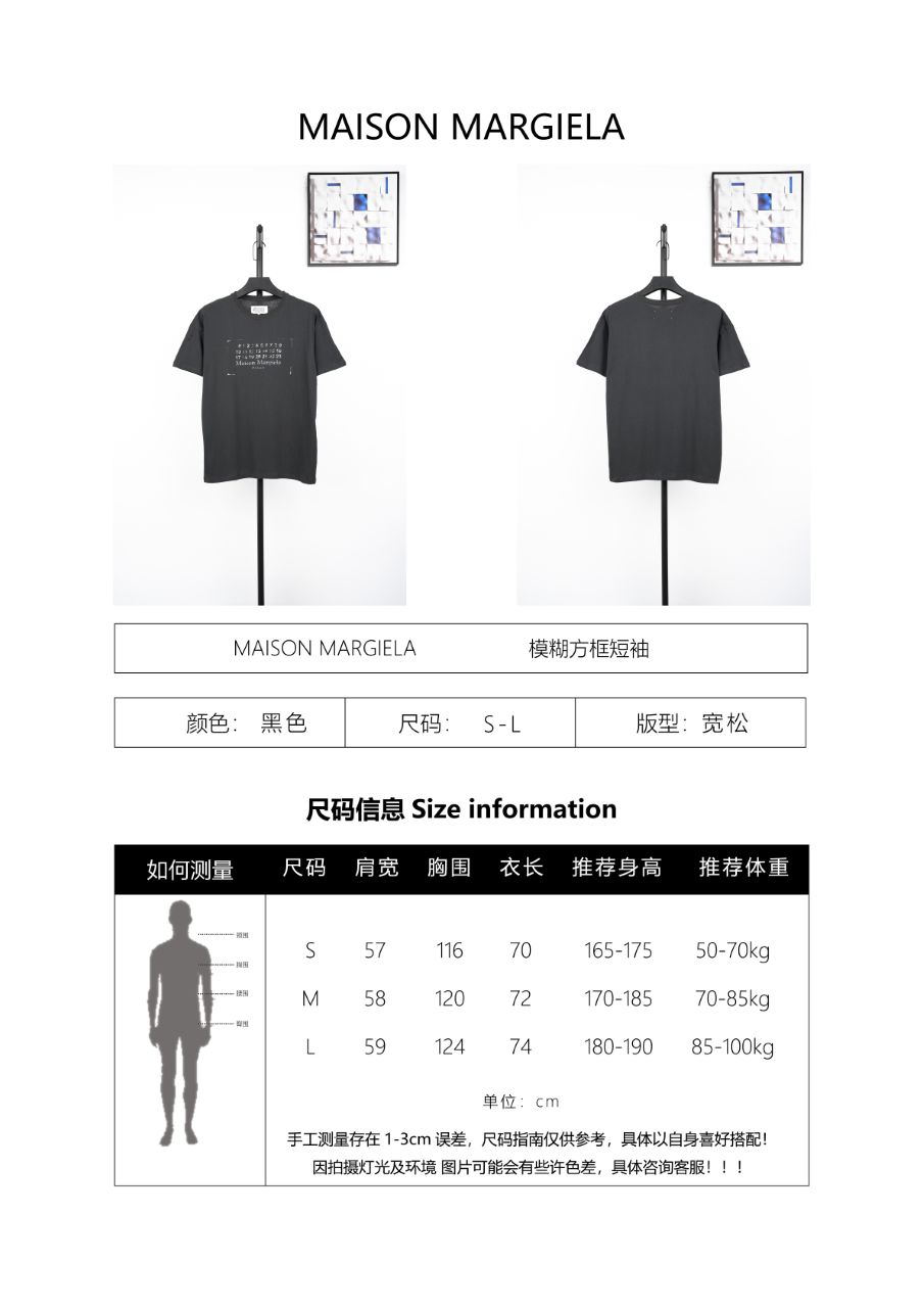 Maison Margiela Fuzzy Square Short Sleeves T-Shirt