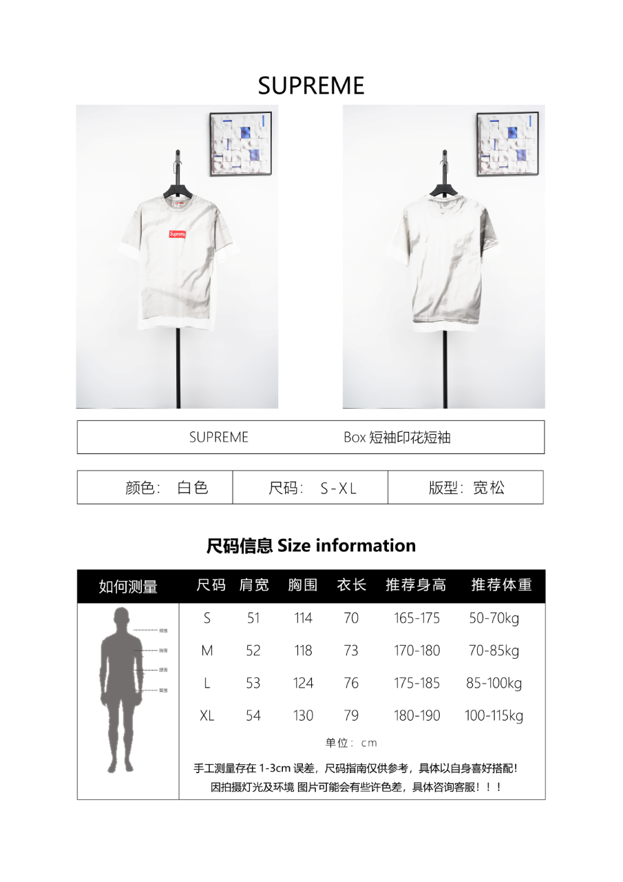 Supreme x Maison Margiela Collaboration Box Short Sleeves Printed T-Shirt