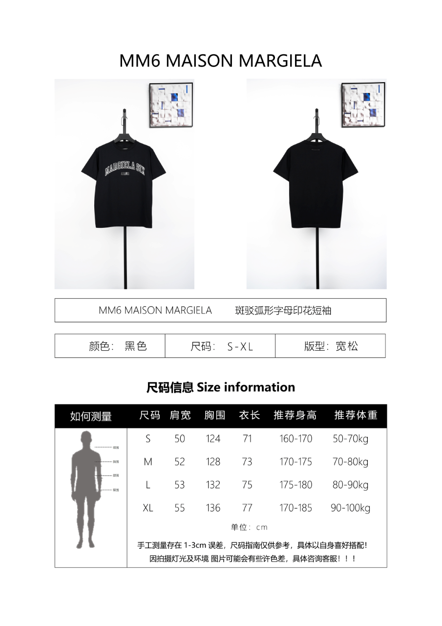Maison Margiela 25SS Plain Weave Short Sleeves T-Shirt