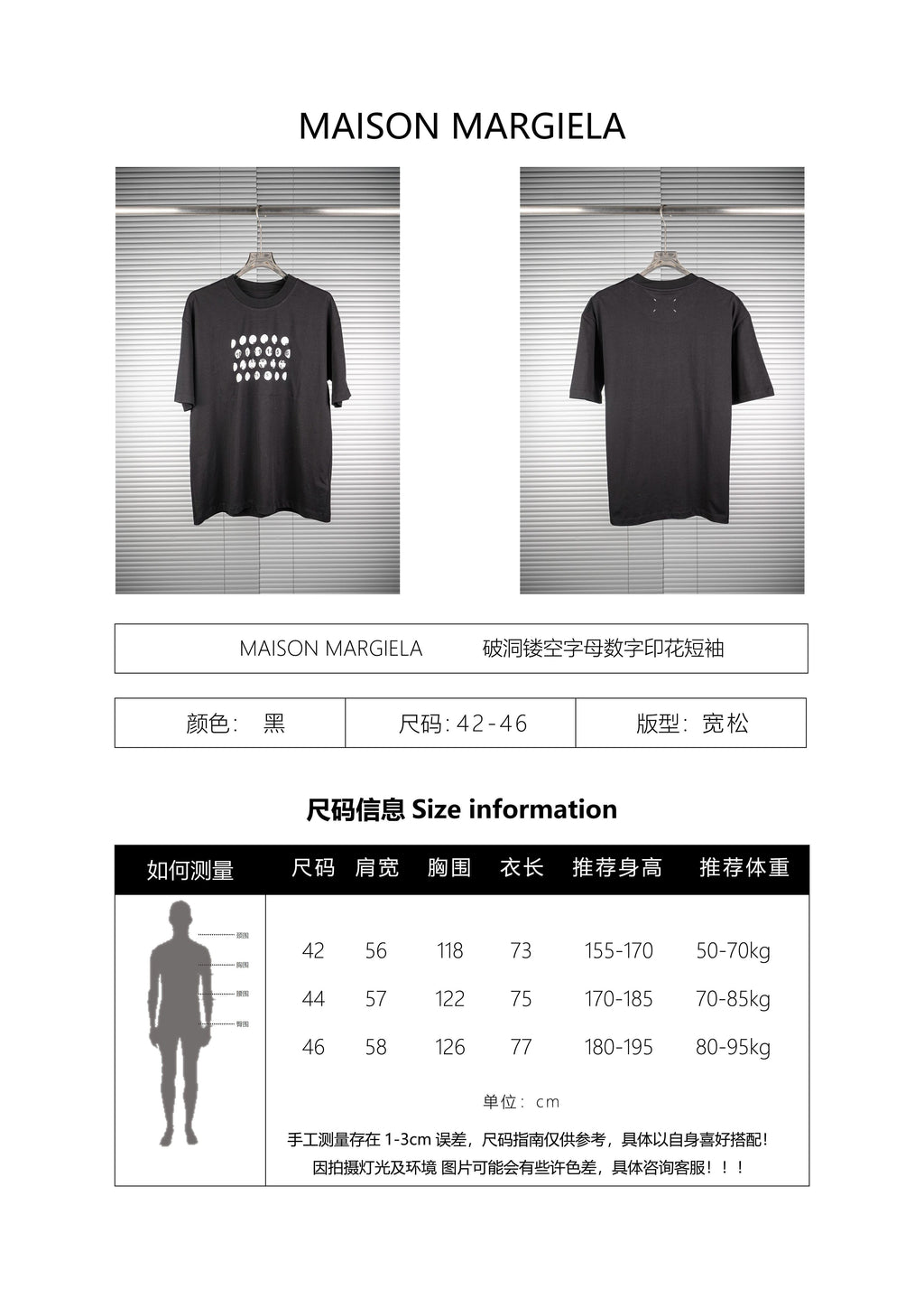 Maison Margiela Heavy Duty Oversized Short Sleeves T-Shirt